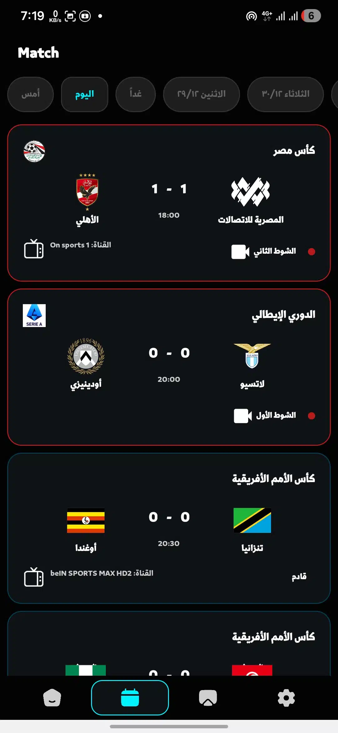 تحميل تطبيق أرينا تيفي ARENA TV مهكر للاندرويد Apk أخر إصدار 2026 مجانا تحميل تطبيق أرينا تيفي ARENA TV مهكر للاندرويد Apk أخر إصدار 2026 مجانا