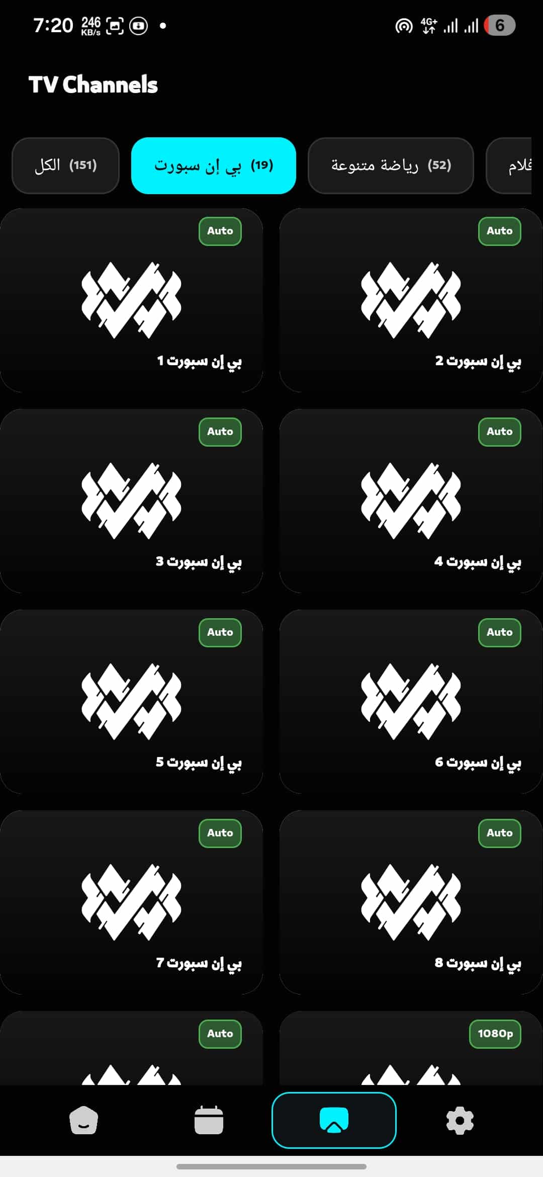 تحميل تطبيق أرينا تيفي ARENA TV مهكر APK للأندرويد 2026 أخر إصدار مجانًا