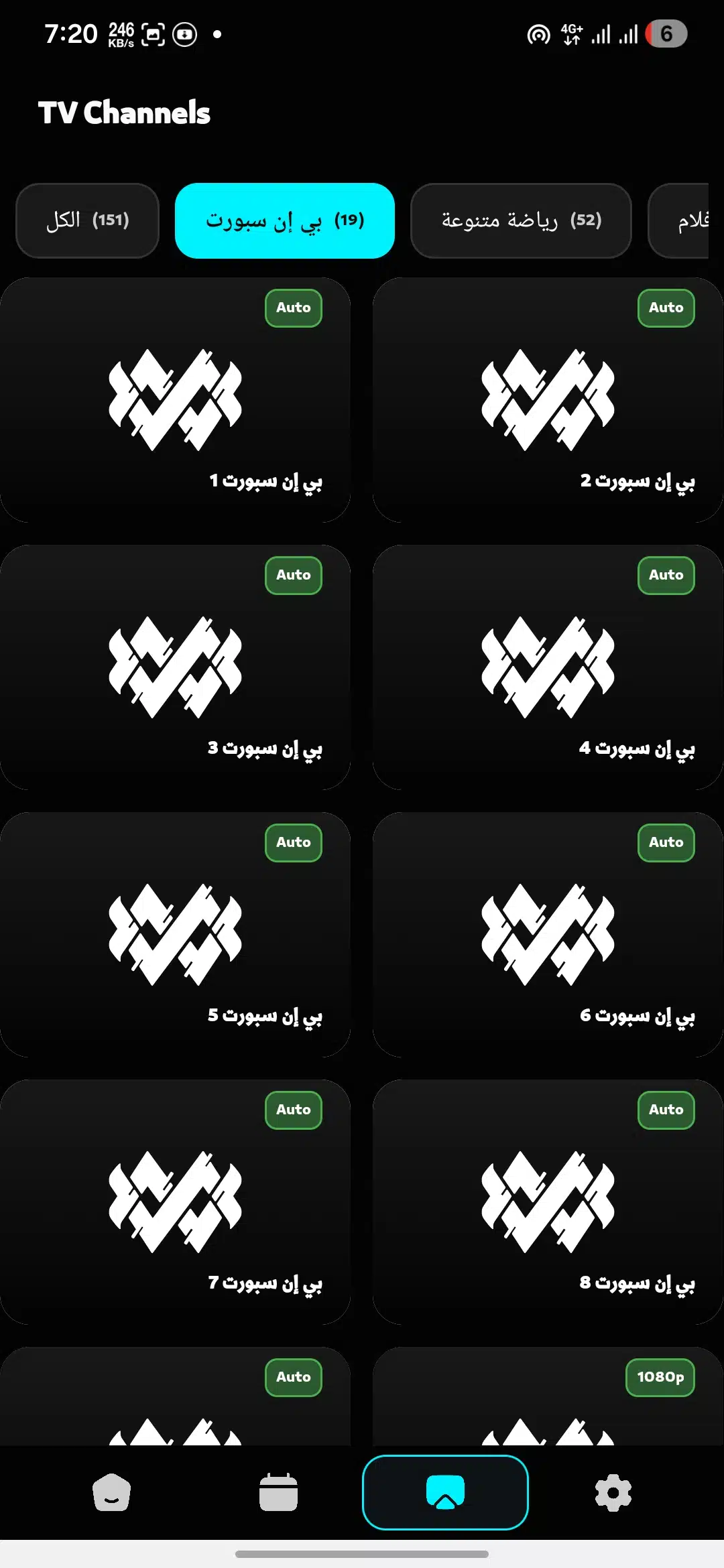تحميل تطبيق أرينا تيفي ARENA TV مهكر للاندرويد Apk أخر إصدار 2026 مجانا تحميل تطبيق أرينا تيفي ARENA TV مهكر للاندرويد Apk أخر إصدار 2026 مجانا
