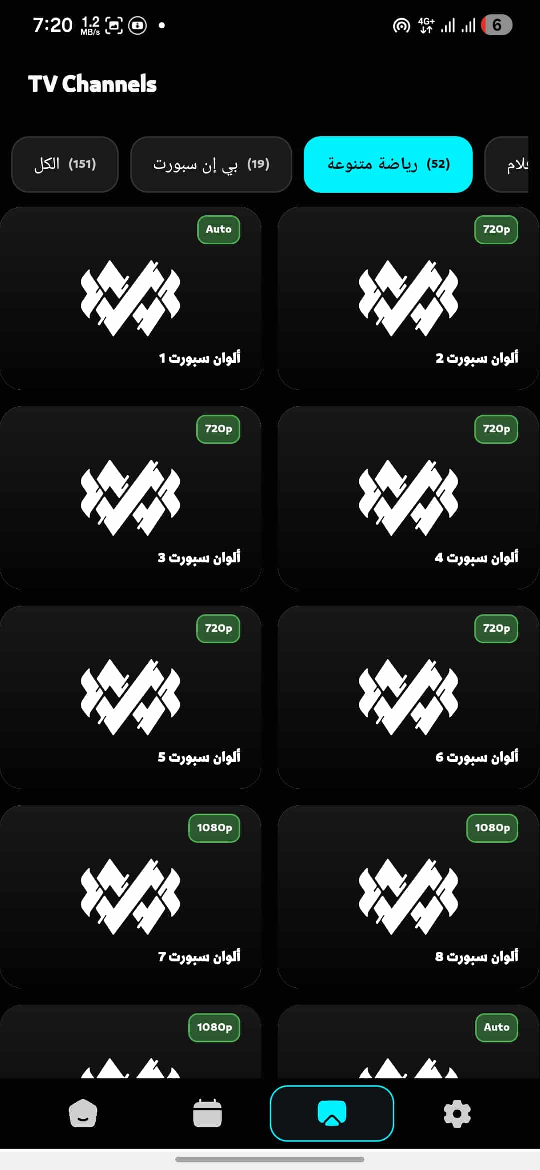 تحميل تطبيق أرينا تيفي ARENA TV مهكر APK للأندرويد 2026 أخر إصدار مجانًا