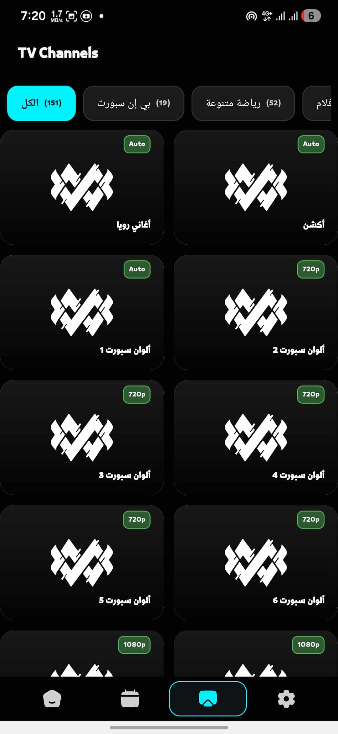 تحميل تطبيق أرينا تيفي ARENA TV مهكر APK للأندرويد 2026 أخر إصدار مجانًا