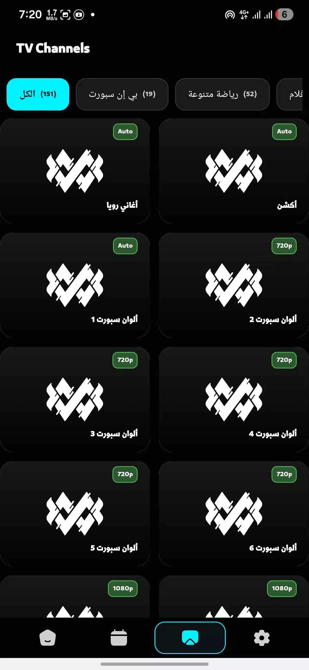 تحميل تطبيق أرينا تيفي ARENA TV مهكر للاندرويد Apk أخر إصدار 2026 مجانا تحميل تطبيق أرينا تيفي ARENA TV مهكر للاندرويد Apk أخر إصدار 2026 مجانا
