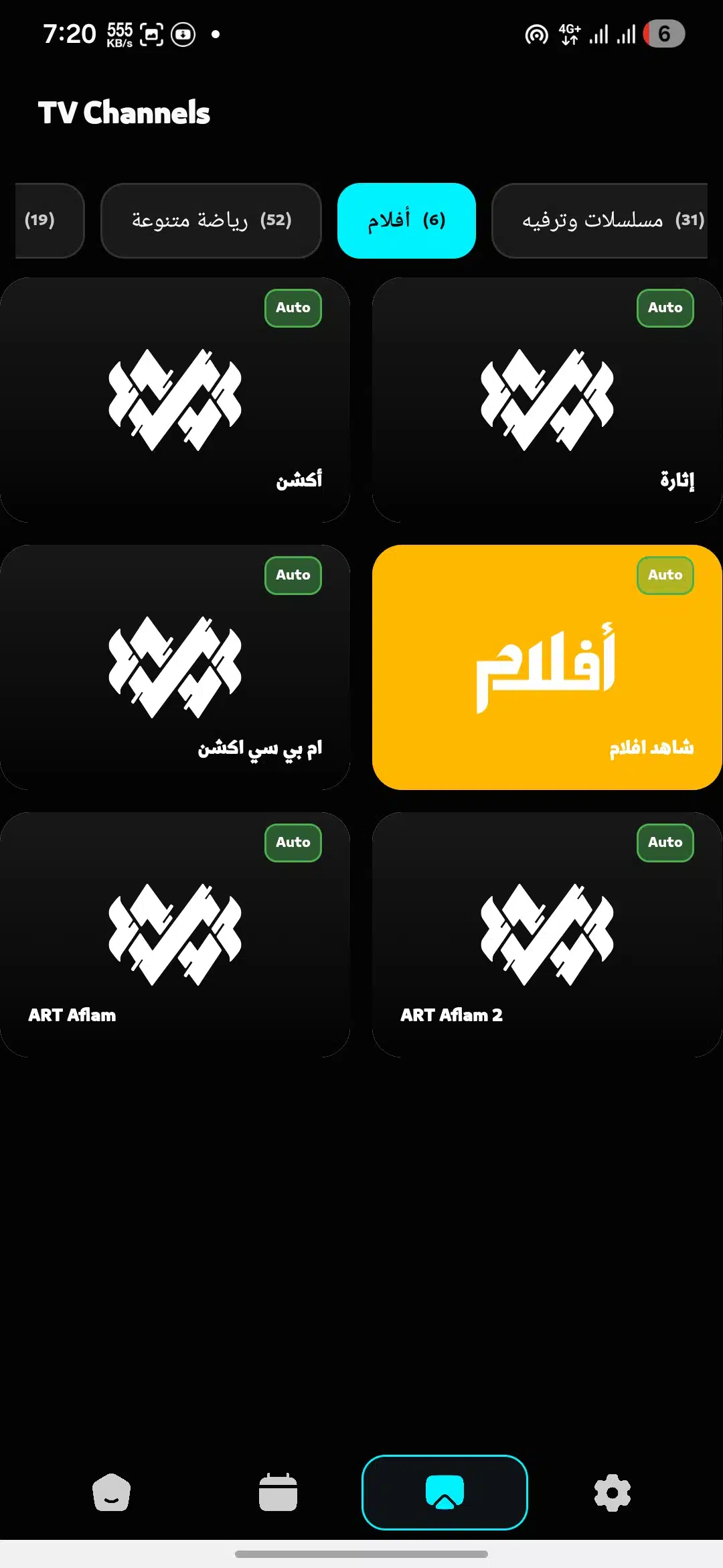 تحميل تطبيق أرينا تيفي ARENA TV مهكر للاندرويد Apk أخر إصدار 2026 مجانا تحميل تطبيق أرينا تيفي ARENA TV مهكر للاندرويد Apk أخر إصدار 2026 مجانا