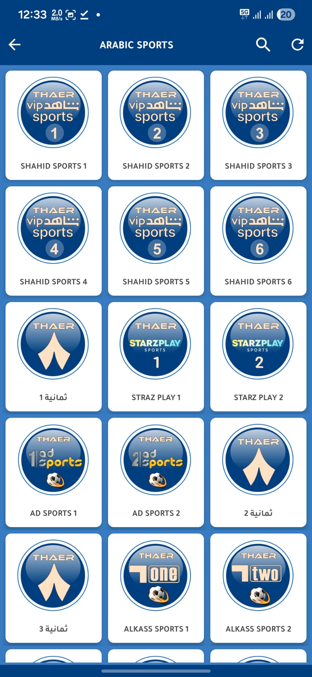 تحميل تطبيق شام تيفي SHAM TV مهكر APK للأندرويد 2026 أخر إصدار مجانًا