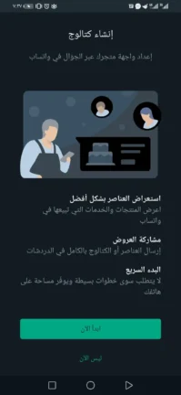 تحميل واتساب اعمال الذهبي WhatsApp Business Gold مهكر للاندرويد Apk أخر إصدار 2026 مجانا تحميل واتساب اعمال الذهبي WhatsApp Business Gold مهكر للاندرويد Apk أخر إصدار 2026 مجانا