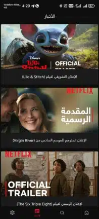 تحميل تطبيق سيما كلاود Cima Cloud مهكر للاندرويد Apk أخر إصدار 2026 مجانا تحميل تطبيق سيما كلاود Cima Cloud مهكر للاندرويد Apk أخر إصدار 2026 مجانا