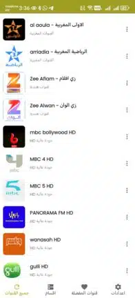 تحميل تطبيق مشاهدة قنوات ام بي سي MBC TV Live مهكر للاندرويد Apk أخر إصدار 2026 مجانا تحميل تطبيق مشاهدة قنوات ام بي سي MBC TV Live مهكر للاندرويد Apk أخر إصدار 2026 مجانا