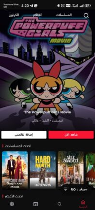 تحميل تطبيق سيما كلاود Cima Cloud مهكر APK للأندرويد 2026 أخر إصدار مجانًا