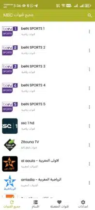 تحميل تطبيق مشاهدة قنوات ام بي سي MBC TV Live مهكر للاندرويد Apk أخر إصدار 2026 مجانا تحميل تطبيق مشاهدة قنوات ام بي سي MBC TV Live مهكر للاندرويد Apk أخر إصدار 2026 مجانا