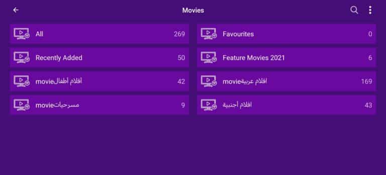 تحميل تطبيق اير ماكس AirMax TV Pro مهكر APK للأندرويد 2026 أخر إصدار مجانًا