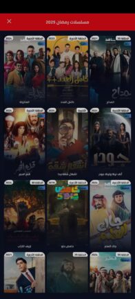 قائمة الأفلام في تطبيق إيجي بست