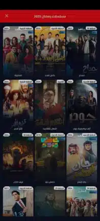 تحميل تطبيق ايجي بست EgyBest الأصلي مهكر للاندرويد Apk أخر إصدار 2026 مجانا تحميل تطبيق ايجي بست EgyBest الأصلي مهكر للاندرويد Apk أخر إصدار 2026 مجانا