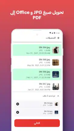 تحميل برنامج I love PDF مهكر للاندرويد Apk أخر إصدار 2026 مجانا تحميل برنامج I love PDF مهكر للاندرويد Apk أخر إصدار 2026 مجانا