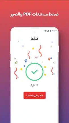تحميل برنامج I love PDF مهكر للاندرويد Apk أخر إصدار 2026 مجانا تحميل برنامج I love PDF مهكر للاندرويد Apk أخر إصدار 2026 مجانا