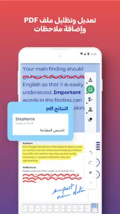 تحميل برنامج I love PDF مهكر للاندرويد Apk أخر إصدار 2026 مجانا تحميل برنامج I love PDF مهكر للاندرويد Apk أخر إصدار 2026 مجانا