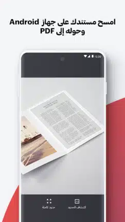 تحميل برنامج I love PDF مهكر للاندرويد Apk أخر إصدار 2026 مجانا تحميل برنامج I love PDF مهكر للاندرويد Apk أخر إصدار 2026 مجانا