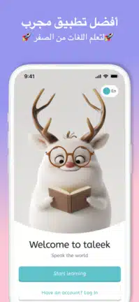 تحميل تطبيق طليق Taleek مهكر APK للأندرويد 2026 أخر إصدار مجانًا