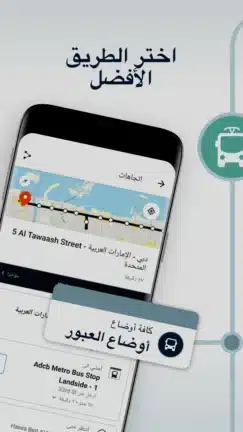 تحميل تطبيق موفيت Moovit مهكر APK للأندرويد 2026 أخر إصدار مجانًا