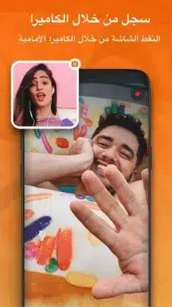 تنزيل برنامج تصوير الشاشة XRecorder مهكر APK للأندرويد 2026 أخر إصدار مجانًا