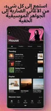 تحميل تطبيق ساوند كلاود SoundCloud مهكر APK للأندرويد 2026 أخر إصدار مجانًا