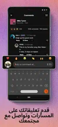 تحميل تطبيق ساوند كلاود SoundCloud مهكر APK للأندرويد 2026 أخر إصدار مجانًا