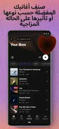 تحميل تطبيق ساوند كلاود SoundCloud مهكر APK للأندرويد 2026 أخر إصدار مجانًا