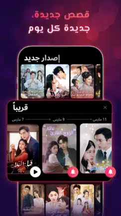 تحميل تطبيق ميلو شورت MeloShort مهكر للاندرويد Apk أخر إصدار 2026 مجانا تحميل تطبيق ميلو شورت MeloShort مهكر للاندرويد Apk أخر إصدار 2026 مجانا