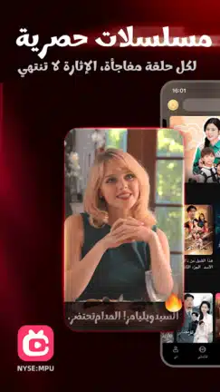 تحميل تطبيق FlexTV Drama مهكر Apk مسلسلات وأفلام قصيرة للاندرويد أخر إصدار 2026 مجانا تحميل تطبيق FlexTV Drama مهكر Apk مسلسلات وأفلام قصيرة للاندرويد أخر إصدار 2026 مجانا