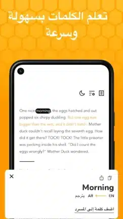 تحميل تطبيق Beelinguapp مهكر APK للأندرويد 2026 أخر إصدار مجانًا تحميل تطبيق Beelinguapp مهكر APK للأندرويد 2026 أخر إصدار مجانًا