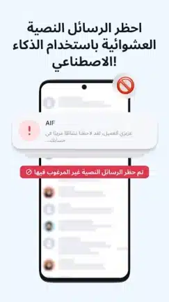 تحميل برنامج Getcontact Premium مهكر للاندرويد Apk أخر إصدار 2026 مجانا تحميل برنامج Getcontact Premium مهكر للاندرويد Apk أخر إصدار 2026 مجانا