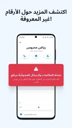 تحميل برنامج Getcontact Premium مهكر للاندرويد Apk أخر إصدار 2026 مجانا تحميل برنامج Getcontact Premium مهكر للاندرويد Apk أخر إصدار 2026 مجانا