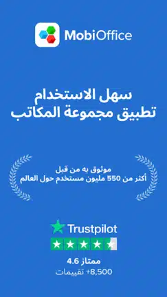 تحميل تطبيق OfficeSuite Pro مهكر Apk مدفوع للاندرويد 2026 أخر إصدار مجانا تحميل تطبيق OfficeSuite Pro مهكر Apk مدفوع للاندرويد 2026 أخر إصدار مجانا