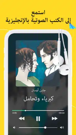 تحميل تطبيق EWA Learn English مهكر Apk للاندرويد 2026 أخر إصدار مجانا تحميل تطبيق EWA Learn English مهكر Apk للاندرويد 2026 أخر إصدار مجانا