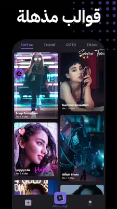 تحميل برنامج Vidma Editor Premium مهكر للاندرويد Apk أخر إصدار 2026 مجانا تحميل برنامج Vidma Editor Premium مهكر للاندرويد Apk أخر إصدار 2026 مجانا