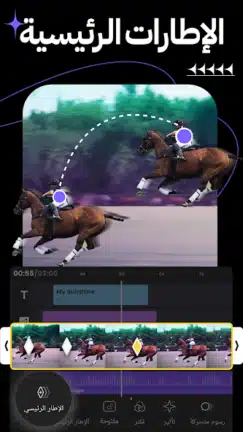 تحميل برنامج Vidma Editor Premium مهكر للاندرويد Apk أخر إصدار 2026 مجانا تحميل برنامج Vidma Editor Premium مهكر للاندرويد Apk أخر إصدار 2026 مجانا