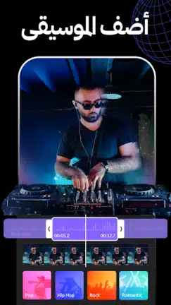 تحميل برنامج Vidma Editor Premium مهكر للاندرويد Apk أخر إصدار 2026 مجانا تحميل برنامج Vidma Editor Premium مهكر للاندرويد Apk أخر إصدار 2026 مجانا