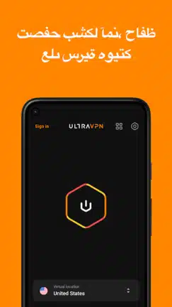 تحميل تطبيق Ultra VPN مهكر للاندرويد Apk أخر إصدار 2026 مجانا تحميل تطبيق Ultra VPN مهكر للاندرويد Apk أخر إصدار 2026 مجانا