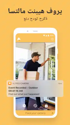 تحميل تطبيق Alfred Camera مهكر للاندرويد Apk أخر إصدار 2026 مجانا تحميل تطبيق Alfred Camera مهكر للاندرويد Apk أخر إصدار 2026 مجانا