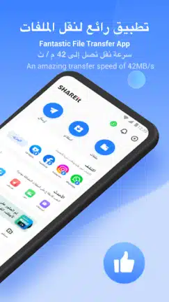 تحميل برنامج الشير SHAREit Pro مهكر Apk بدون إعلانات للاندرويد أخر إصدار 2026 مجانا تحميل برنامج الشير SHAREit Pro مهكر Apk بدون إعلانات للاندرويد أخر إصدار 2026 مجانا
