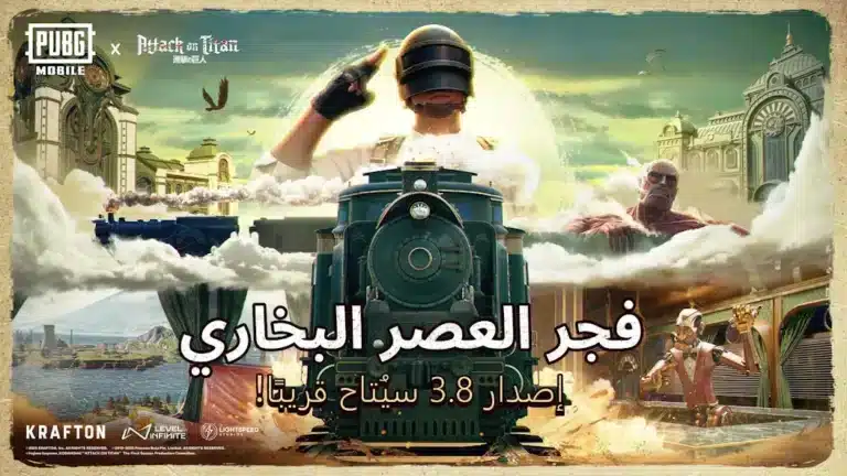 تحميل لعبة ببجي Pubg Mobile مهكرة Apk ايم وكاشف بدون باند v4.3 للاندرويد أخر إصدار 2026 مجانا تحميل لعبة ببجي Pubg Mobile مهكرة Apk ايم وكاشف بدون باند v4.3 للاندرويد أخر إصدار 2026 مجانا