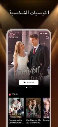 تحميل تطبيق هاي شورت Hishort مهكر للاندرويد Apk أخر إصدار 2026 مجانا تحميل تطبيق هاي شورت Hishort مهكر للاندرويد Apk أخر إصدار 2026 مجانا