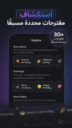 تحميل تطبيق Gemmy AI مهكر للاندرويد Apk أخر إصدار 2026 مجانا تحميل تطبيق Gemmy AI مهكر للاندرويد Apk أخر إصدار 2026 مجانا