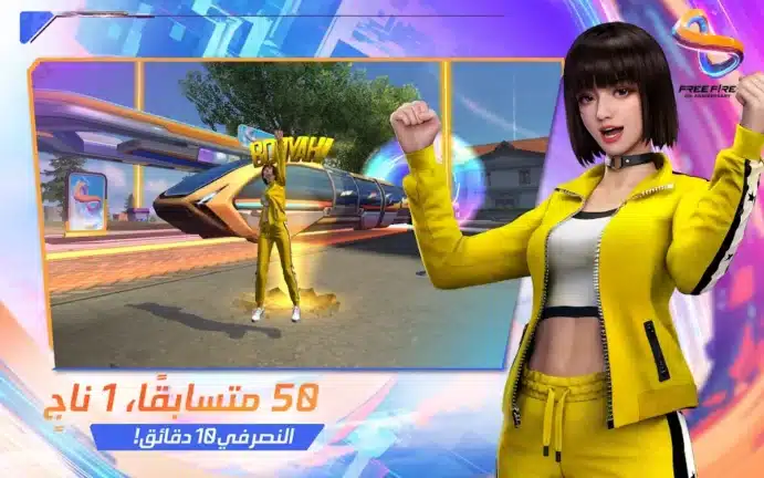 تحميل فري فاير Free Fire مهكرة Apk جواهر لا نهائية للاندرويد أخر إصدار 2026 مجانا تحميل فري فاير Free Fire مهكرة Apk جواهر لا نهائية للاندرويد أخر إصدار 2026 مجانا
