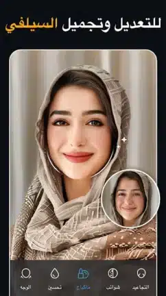 تحميل برنامج Polish Pro مهكر للاندرويد Apk أخر إصدار 2026 مجانا تحميل برنامج Polish Pro مهكر للاندرويد Apk أخر إصدار 2026 مجانا