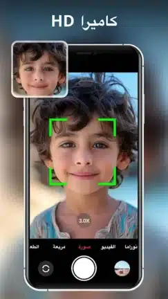 تحميل تطبيق XCamera مهكر للاندرويد Apk أخر إصدار 2026 مجانا تحميل تطبيق XCamera مهكر للاندرويد Apk أخر إصدار 2026 مجانا
