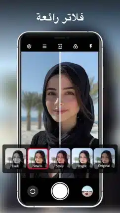 تحميل تطبيق XCamera مهكر للاندرويد Apk أخر إصدار 2026 مجانا تحميل تطبيق XCamera مهكر للاندرويد Apk أخر إصدار 2026 مجانا