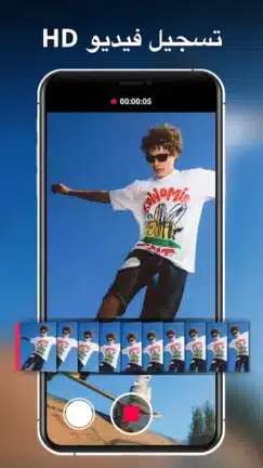 تحميل تطبيق XCamera مهكر للاندرويد Apk أخر إصدار 2026 مجانا تحميل تطبيق XCamera مهكر للاندرويد Apk أخر إصدار 2026 مجانا