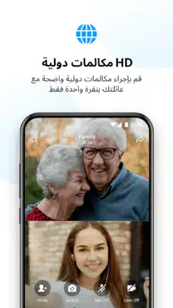 تحميل تطبيق ايمو بلس Imo Plus مهكر APK للأندرويد 2026 أخر إصدار مجانًا