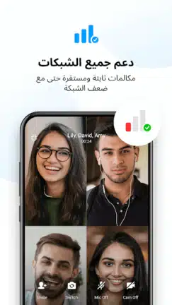 تحميل تطبيق ايمو بلس Imo Plus مهكر APK للأندرويد 2026 أخر إصدار مجانًا