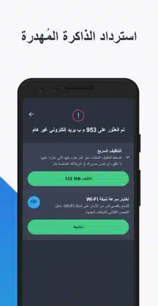 تحميل تطبيق AVG AntiVirus Security مهكر للاندرويد Apk أخر إصدار 2026 مجانا تحميل تطبيق AVG AntiVirus Security مهكر للاندرويد Apk أخر إصدار 2026 مجانا